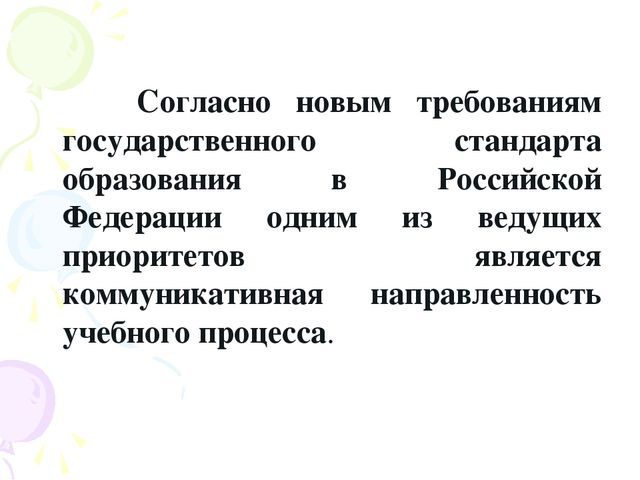 Презентация "Развитие речи старших дошкольников средствами театрализованной деятельности".