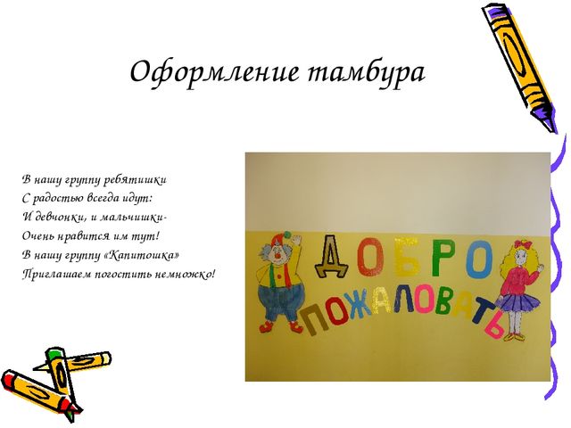 «Организация развивающей предметно-пространственной среды для детей второй младшей группы с 3 до 4 лет в соответствии с ФГОС. Организация мини-музея во второй младшей группе»