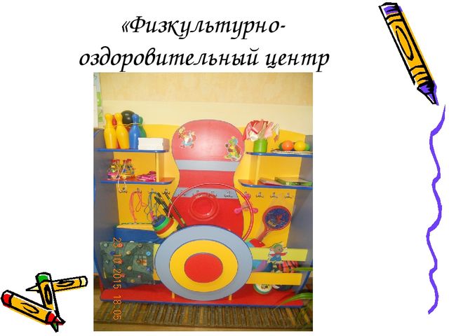 «Организация развивающей предметно-пространственной среды для детей второй младшей группы с 3 до 4 лет в соответствии с ФГОС. Организация мини-музея во второй младшей группе»