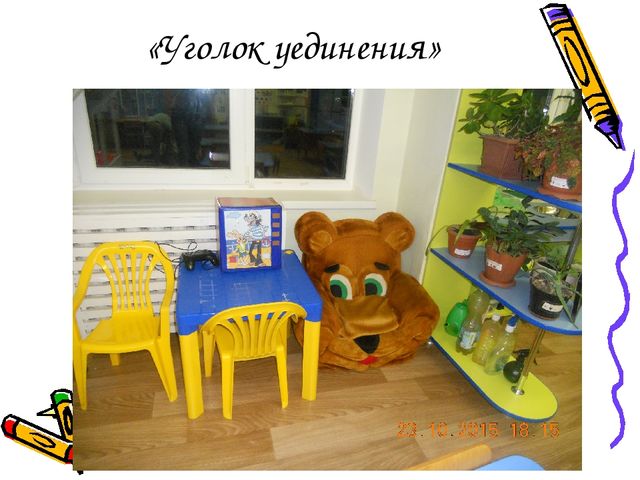 «Организация развивающей предметно-пространственной среды для детей второй младшей группы с 3 до 4 лет в соответствии с ФГОС. Организация мини-музея во второй младшей группе»
