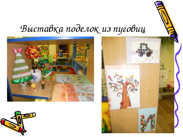 «Организация развивающей предметно-пространственной среды для детей второй младшей группы с 3 до 4 лет в соответствии с ФГОС. Организация мини-музея во второй младшей группе»