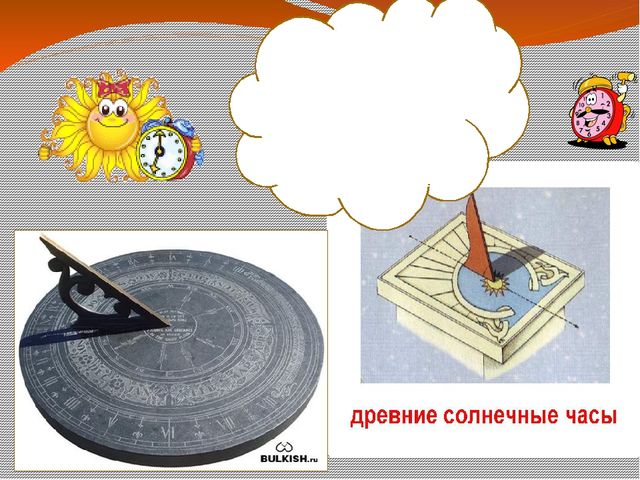 Презентация проекта: "Часики с секретом"