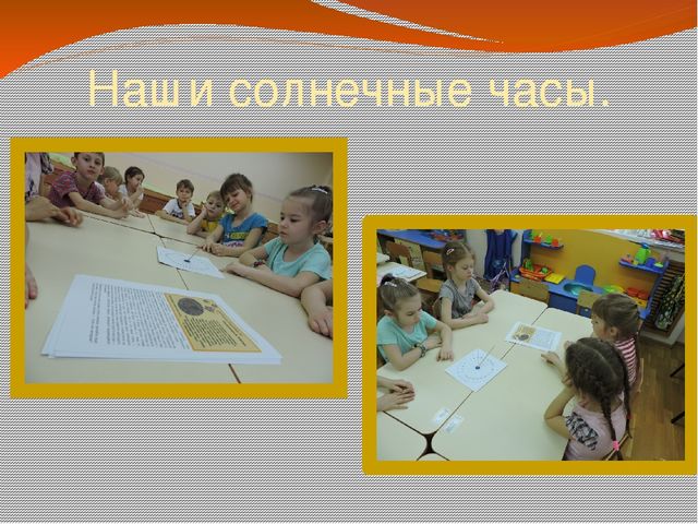 Презентация проекта: "Часики с секретом"