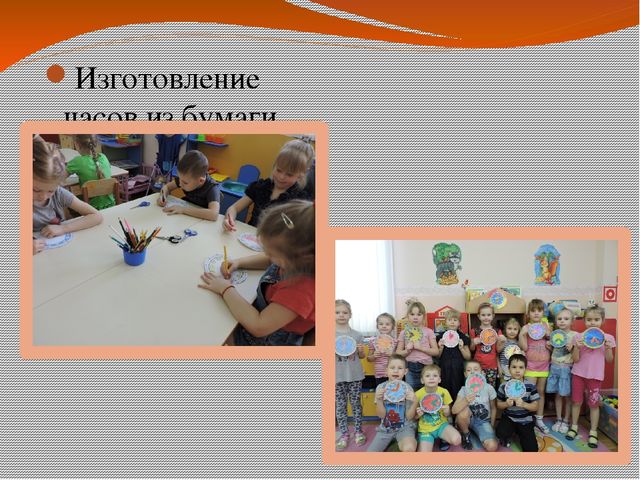 Презентация проекта: "Часики с секретом"