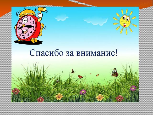 Презентация проекта: "Часики с секретом"