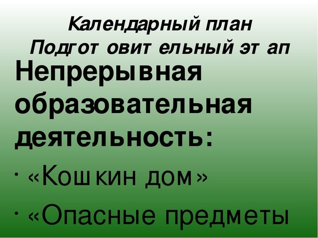 Презентация "Семейная школа безопасности"