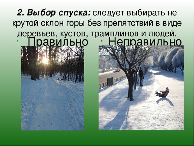 Презентация "Семейная школа безопасности"