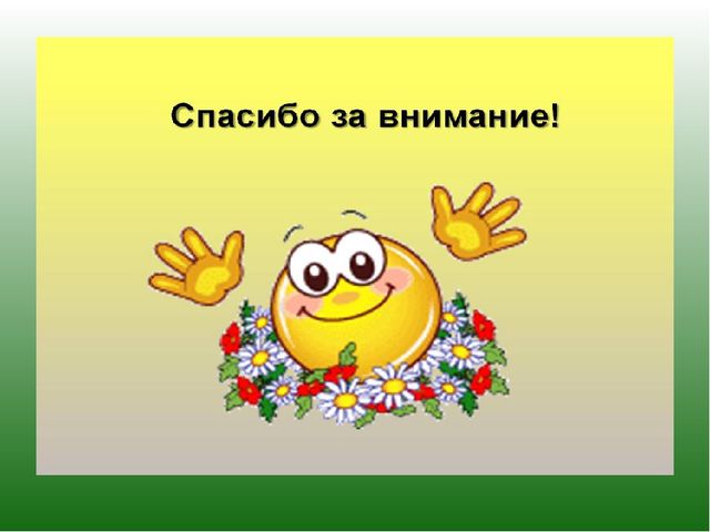 Презентация "Семейная школа безопасности"