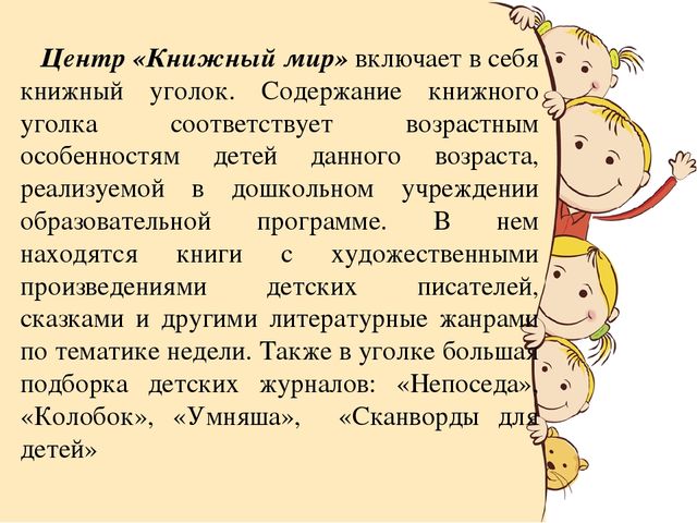 Презентация "Создание предметно-развивающей среды с целью обеспечения разностороннего развития личности"