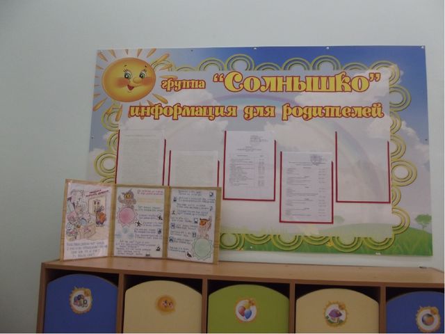 Презентация "Создание предметно-развивающей среды с целью обеспечения разностороннего развития личности"