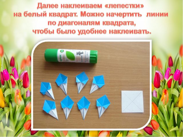 Презентация Мастер -класс "Открытка 8 марта"