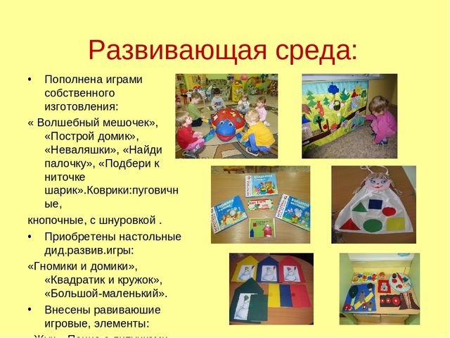 Презентация "Сенсорное развитие детей раннего возраста в разных видах деятельности"