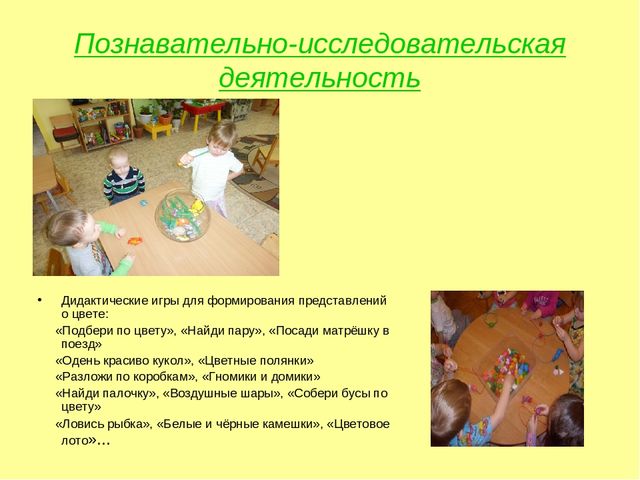 Презентация "Сенсорное развитие детей раннего возраста в разных видах деятельности"