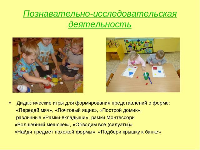 Презентация "Сенсорное развитие детей раннего возраста в разных видах деятельности"
