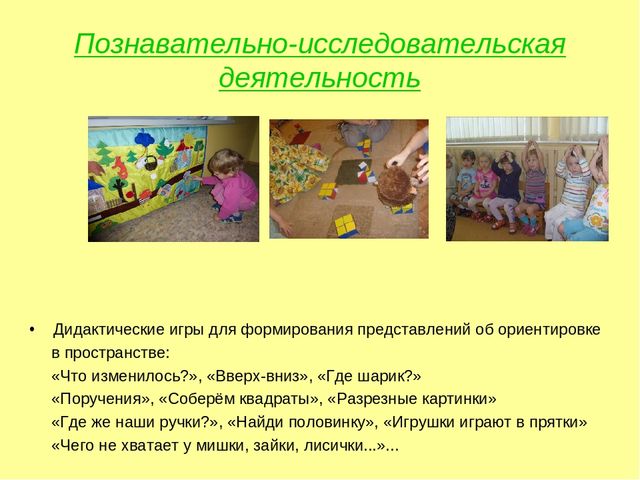 Презентация "Сенсорное развитие детей раннего возраста в разных видах деятельности"