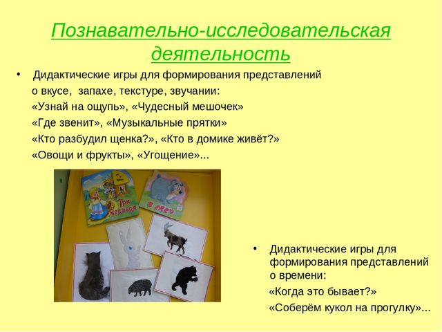 Презентация "Сенсорное развитие детей раннего возраста в разных видах деятельности"