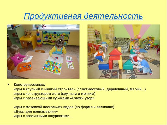 Презентация "Сенсорное развитие детей раннего возраста в разных видах деятельности"