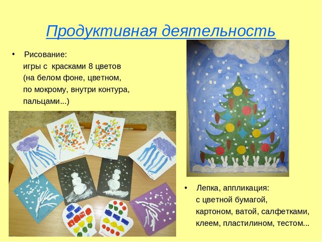 Презентация "Сенсорное развитие детей раннего возраста в разных видах деятельности"