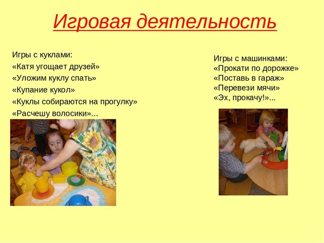 Презентация "Сенсорное развитие детей раннего возраста в разных видах деятельности"