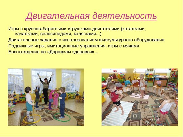 Презентация "Сенсорное развитие детей раннего возраста в разных видах деятельности"