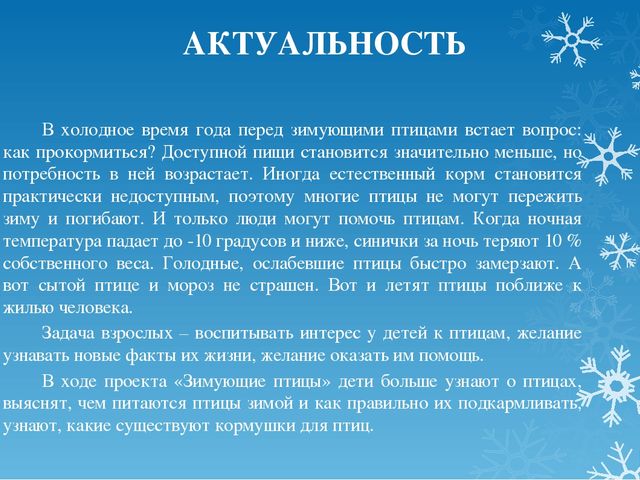 Проект по экологическому развитию
