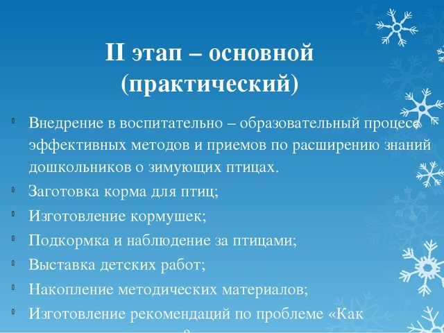 Проект по экологическому развитию