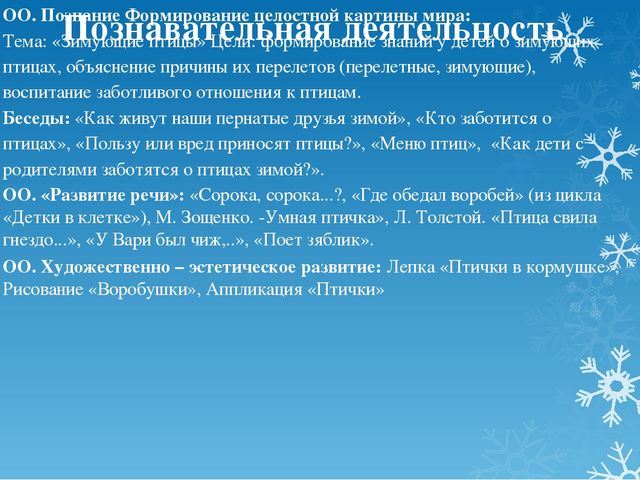 Проект по экологическому развитию