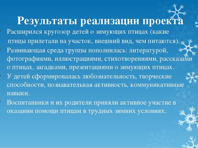 Проект по экологическому развитию