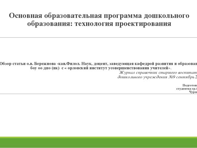 Презентация изучение научных статей в журналах по образованию