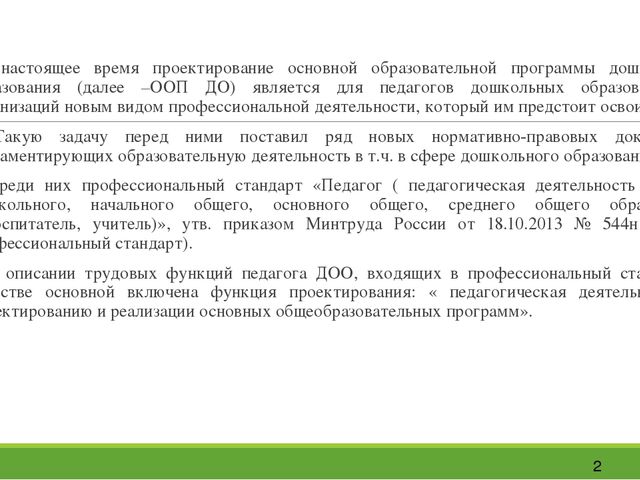 Презентация изучение научных статей в журналах по образованию