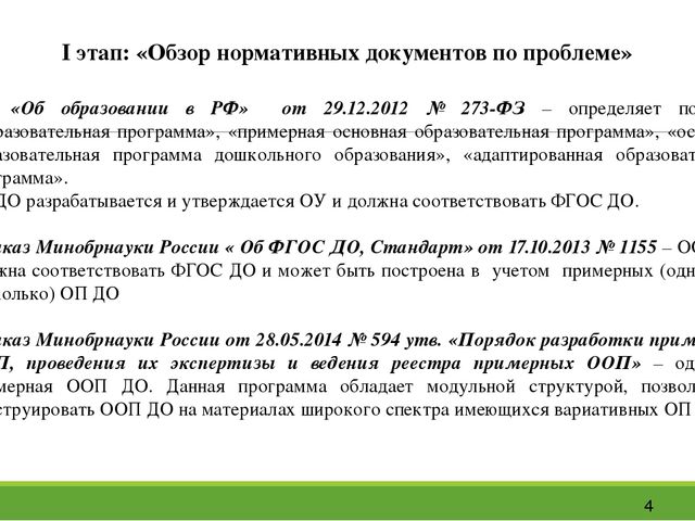 Презентация изучение научных статей в журналах по образованию