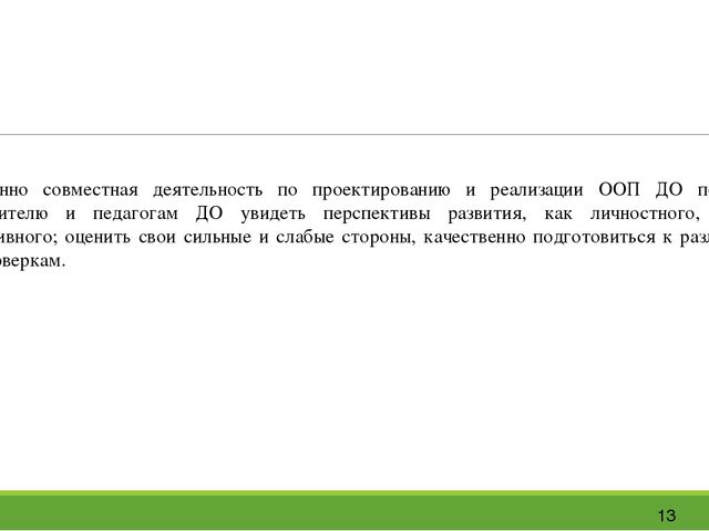 Презентация изучение научных статей в журналах по образованию