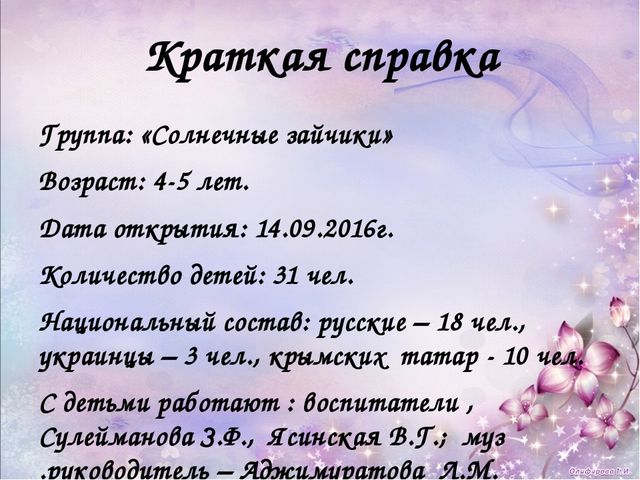 Презентация "Билингвальное обучение в МБДОУ "Детский сад "Солнышко" с. Мазанка""