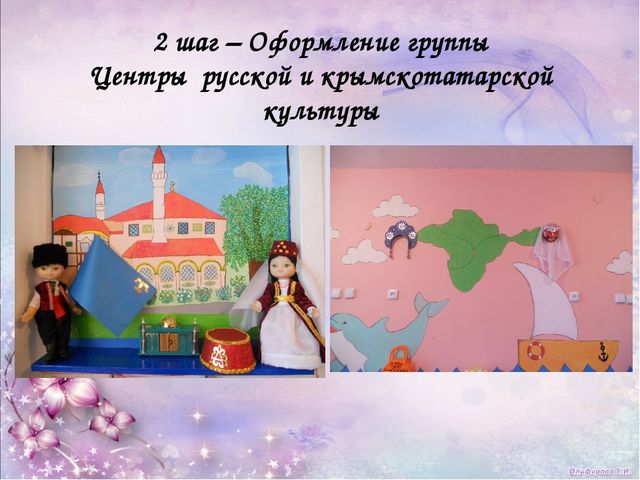 Презентация "Билингвальное обучение в МБДОУ "Детский сад "Солнышко" с. Мазанка""