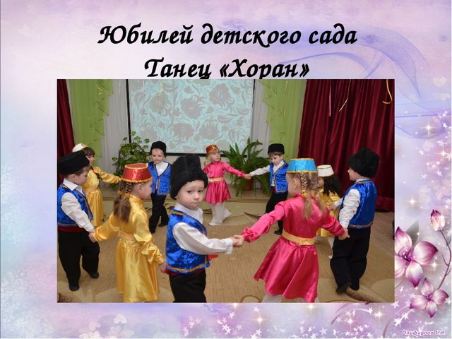 Презентация "Билингвальное обучение в МБДОУ "Детский сад "Солнышко" с. Мазанка""