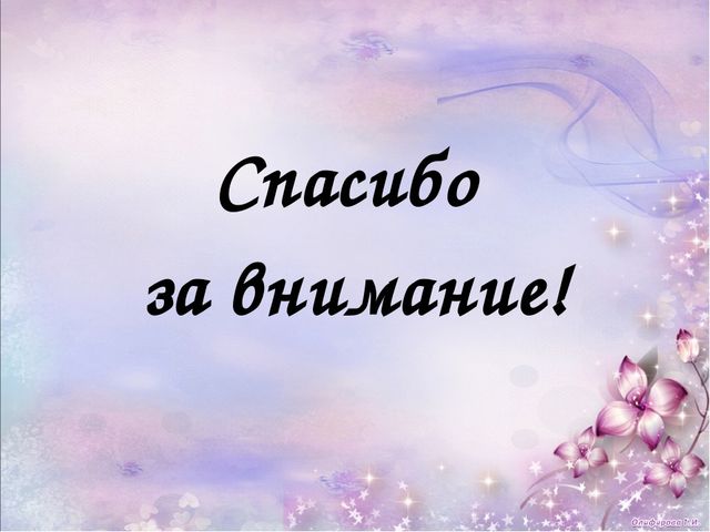 Презентация "Билингвальное обучение в МБДОУ "Детский сад "Солнышко" с. Мазанка""