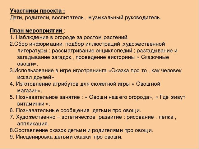 Презентация "Овощи - наши верные друзья"