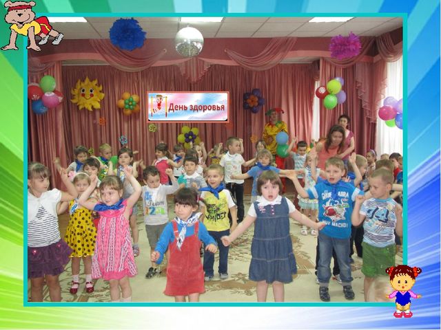 Презентация Становление у детей дошкольного возраста ценностей здорового образа жизни в процессе проведения Дня Здоровья