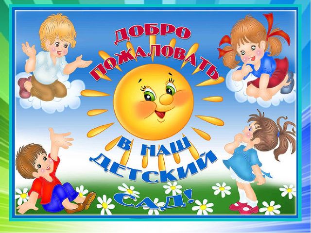 Презентация Становление у детей дошкольного возраста ценностей здорового образа жизни в процессе проведения Дня Здоровья