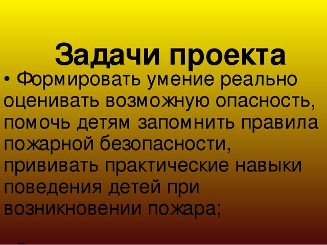 Презентация "Неделя пожарной безопасности" к проекту "Пожарная безопасность"