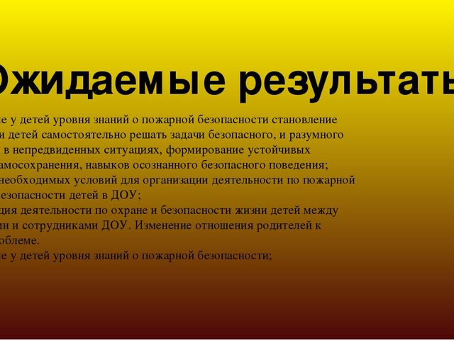 Презентация "Неделя пожарной безопасности" к проекту "Пожарная безопасность"