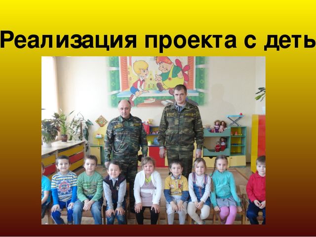 Презентация "Неделя пожарной безопасности" к проекту "Пожарная безопасность"