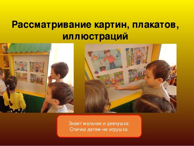 Презентация "Неделя пожарной безопасности" к проекту "Пожарная безопасность"