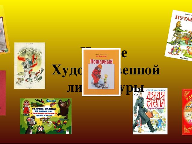 Презентация "Неделя пожарной безопасности" к проекту "Пожарная безопасность"