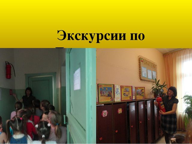 Презентация "Неделя пожарной безопасности" к проекту "Пожарная безопасность"