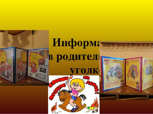 Презентация "Неделя пожарной безопасности" к проекту "Пожарная безопасность"