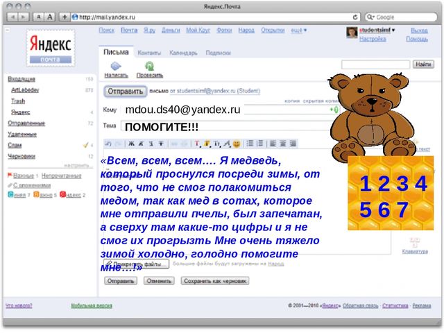 Презентация «Помогаем медведю» по мотивам башкирской народной сказки Медведь и пчелы