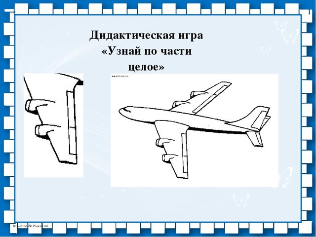 Презентация по ознакомлению с окружающим миром, к занятию по лексической теме "Транспорт"