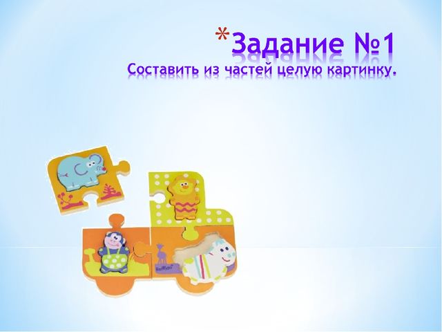 Презентация по формированию элементарных математических представлений в средней группе на тему "Братья Карандаши"