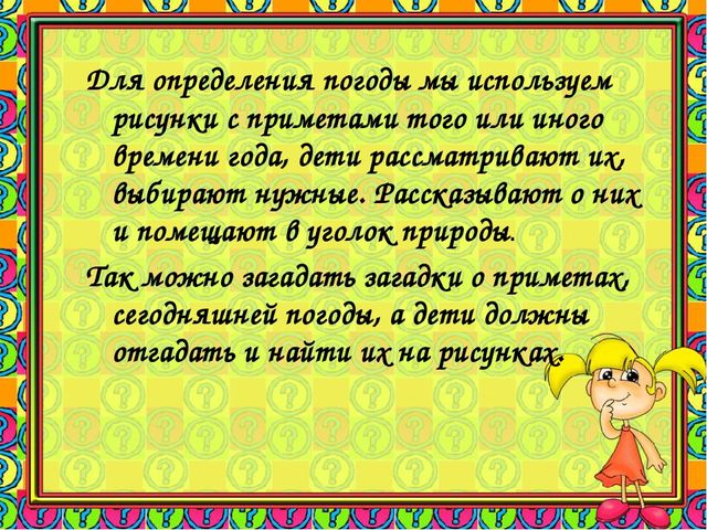 Презентация "Технология группового сбора"